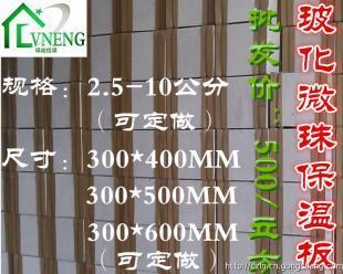 優質?；⒅楸匕?外墻保溫的理想選擇